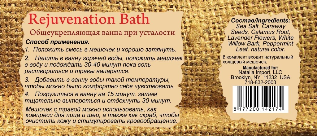 Rejuvenating Bath Salt with Herbs Rejuvenating Bath Salt with Herbs